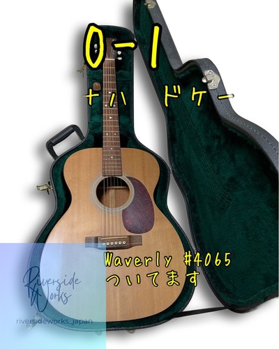 Guitare martin 000 - guitare, avec